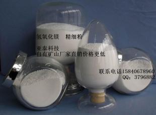 供应氢氧化镁 自有矿山、厂家直销，价格更具竞争力