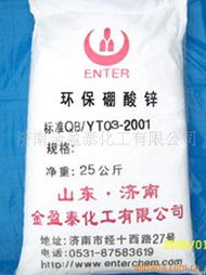 济南金盈泰化工 合成材料阻燃剂产品全解析与化工原料概览